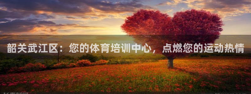 尊龙ag旗舰厅登录 租车app下载：韶关武江区：您的