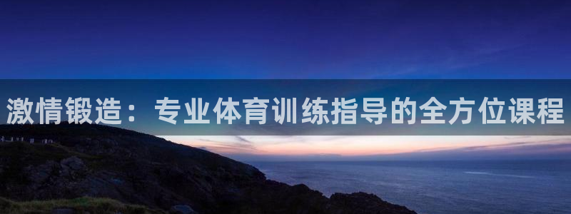 尊龙官方APP下载